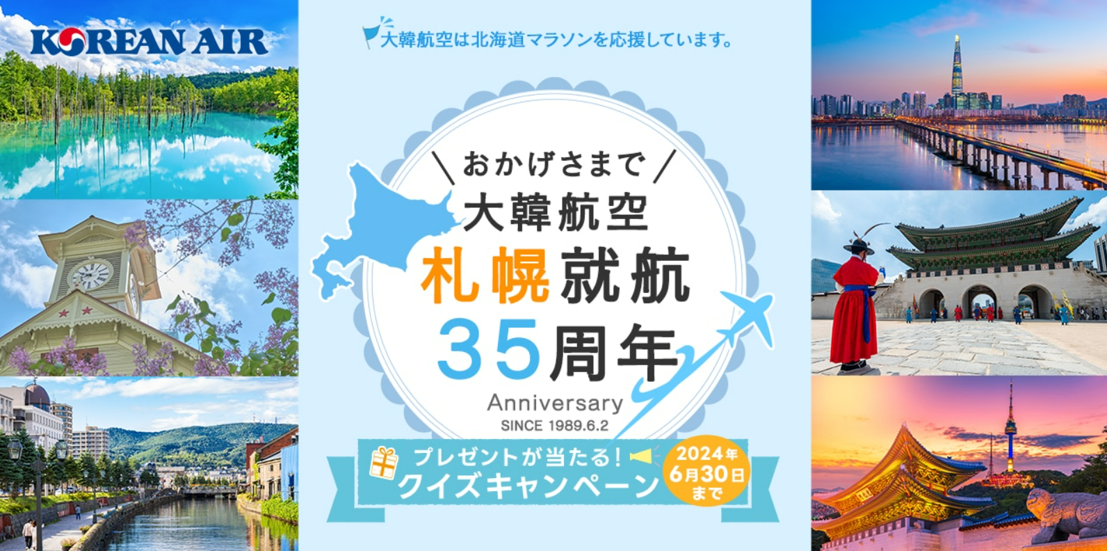 %E5%A4%A7%E9%9F%93%E3%83%90%E3%83%8A%E3%83%BC.PNG